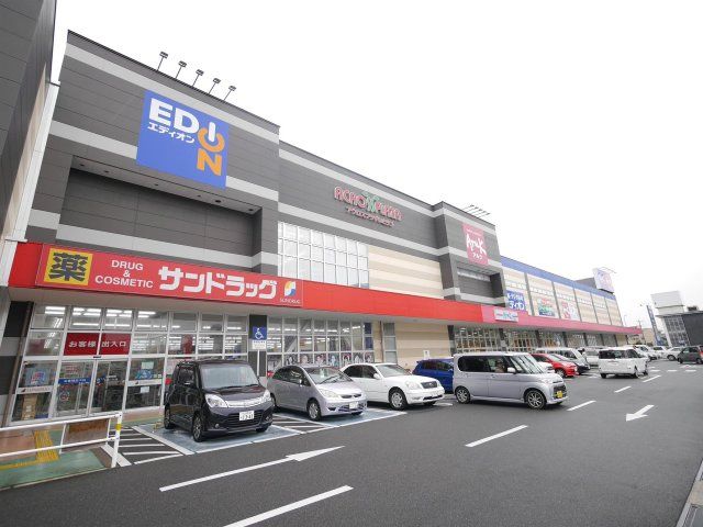 サンドラッグ到津店(600m)