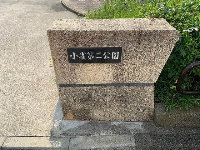 近くに施設あり
