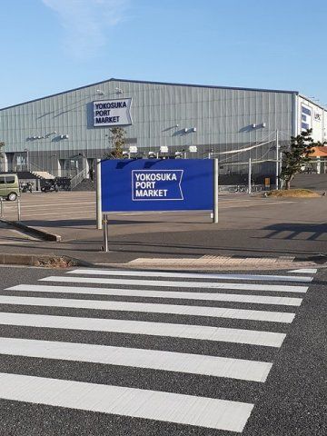 いちごポートマーケットまで336m