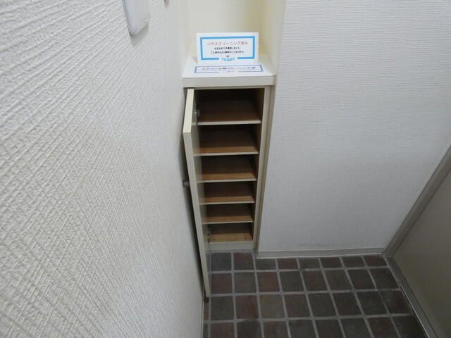 収納
