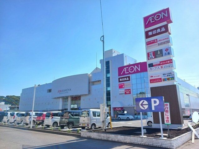 イオンかのや店まで1800m