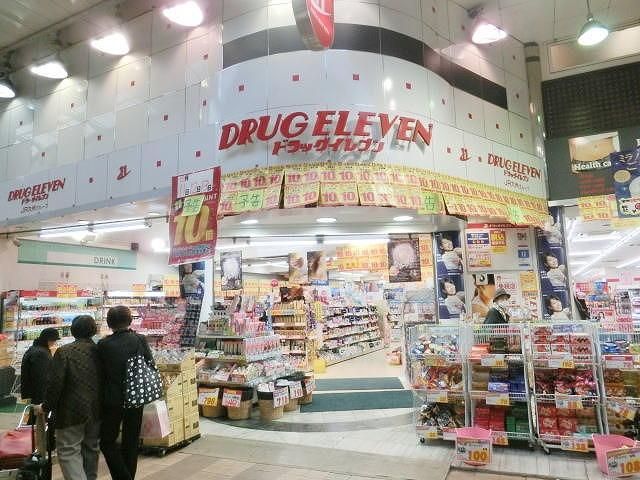 ドラッグイレブン／小倉魚町店 (520m)