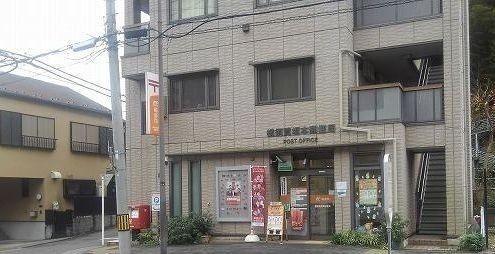 横須賀坂本郵便局まで1240m