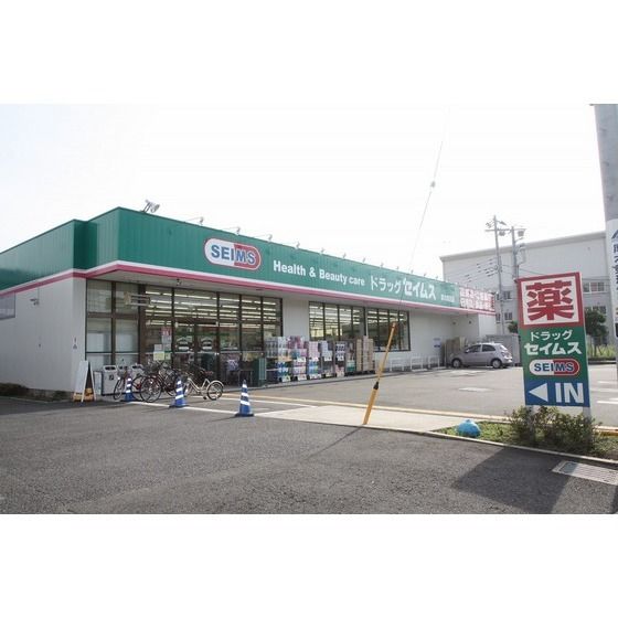 ドラッグストア 「ドラッグセイムス厚木岡田店まで45m」