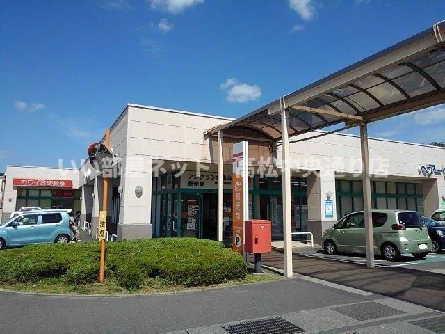 フジグラン丸亀内郵便局まで950m
