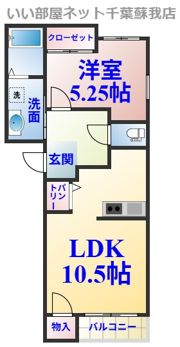 アンソレーユ千葉寺の間取り画像