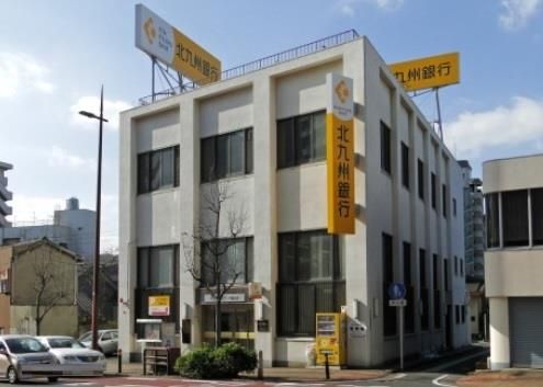 北九州銀行戸畑支店(870m)