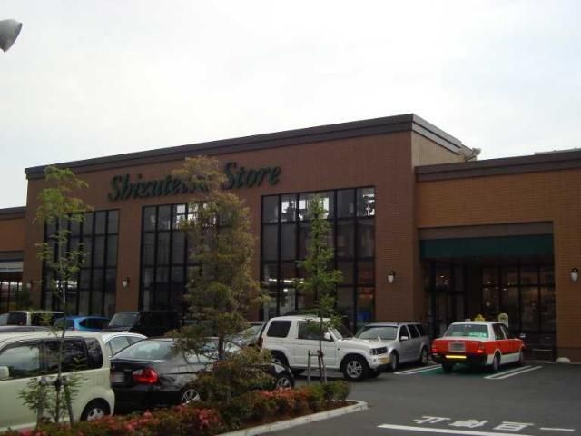 その他「しずてつストア富士吉原店まで375m」