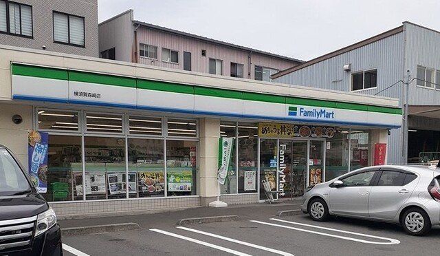 ファミリーマート横須賀森崎店まで197m