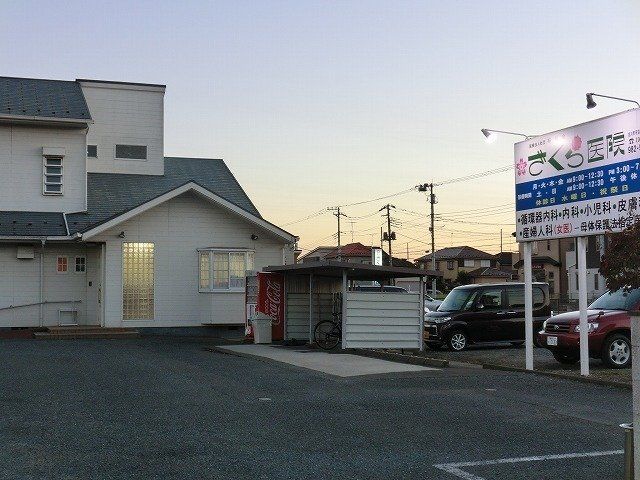 さくら医院まで42m