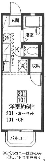 アメニティの間取り画像