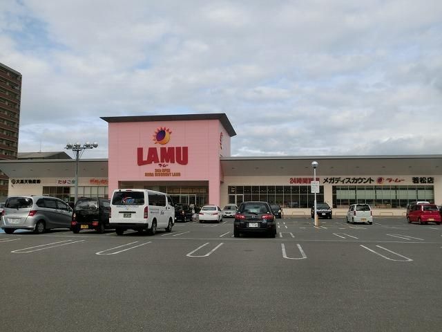 ラ・ムー若松店 (150m)