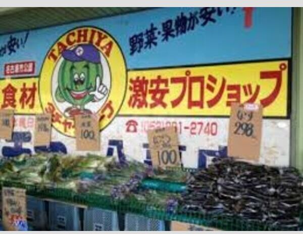 近くに施設あり