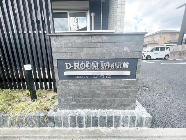 産業医科大学病院(2070m)