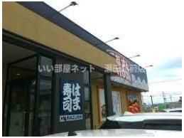 はま寿司 草津東矢倉店(飲食店)まで722m
