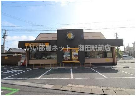 カレーハウスCoCo壱番屋 草津野路店(飲食店)まで921m
