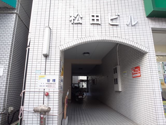 松田ビルの外観画像