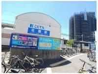 琴電花園駅さんまで220m