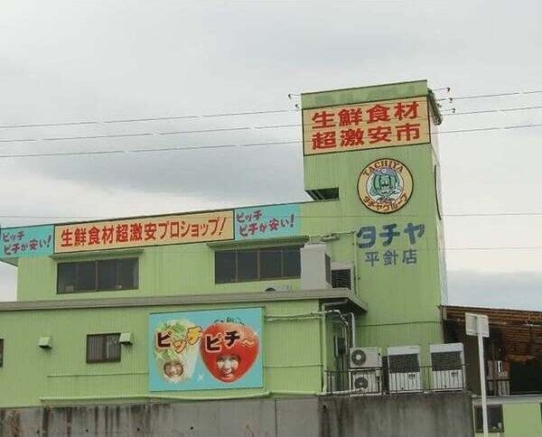 近くに施設あり