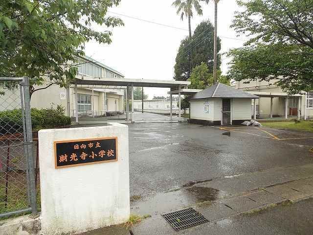 財光寺小学校まで950m