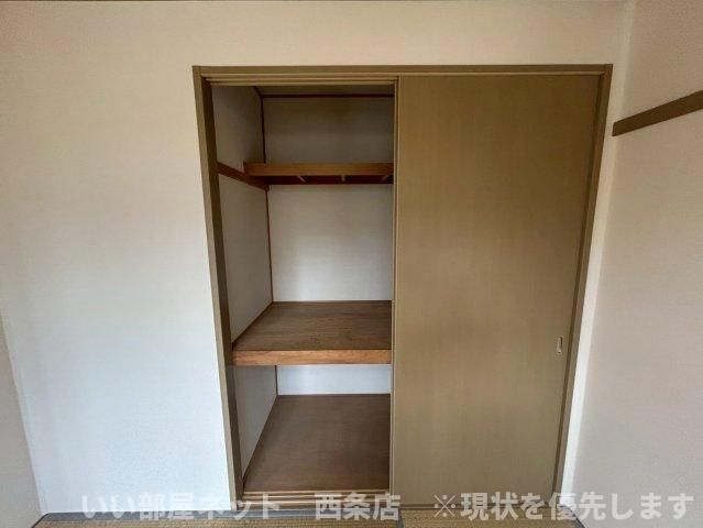 収納