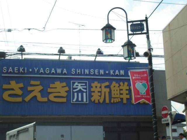 近くに施設あり