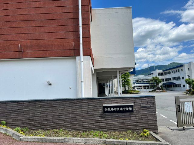 中学校「御殿場市立南中学校まで993m」