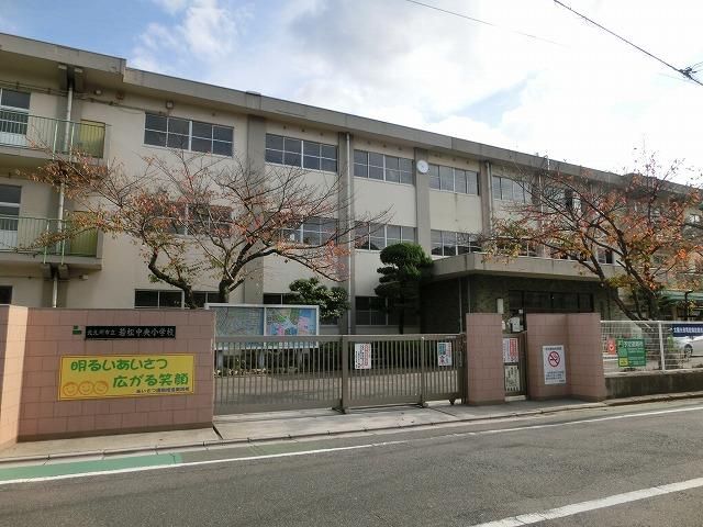 若松中央小学校(570m)