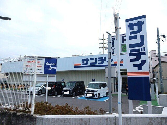 サンディ守口梶町店様まで190m