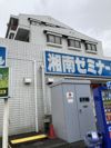 メゾンシェヌブロンの外観