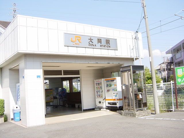 その他「大岡駅(JR御殿場線)まで360m」
