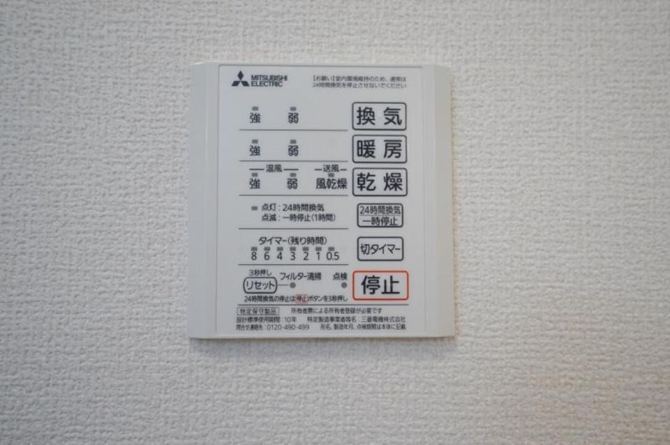バスルーム