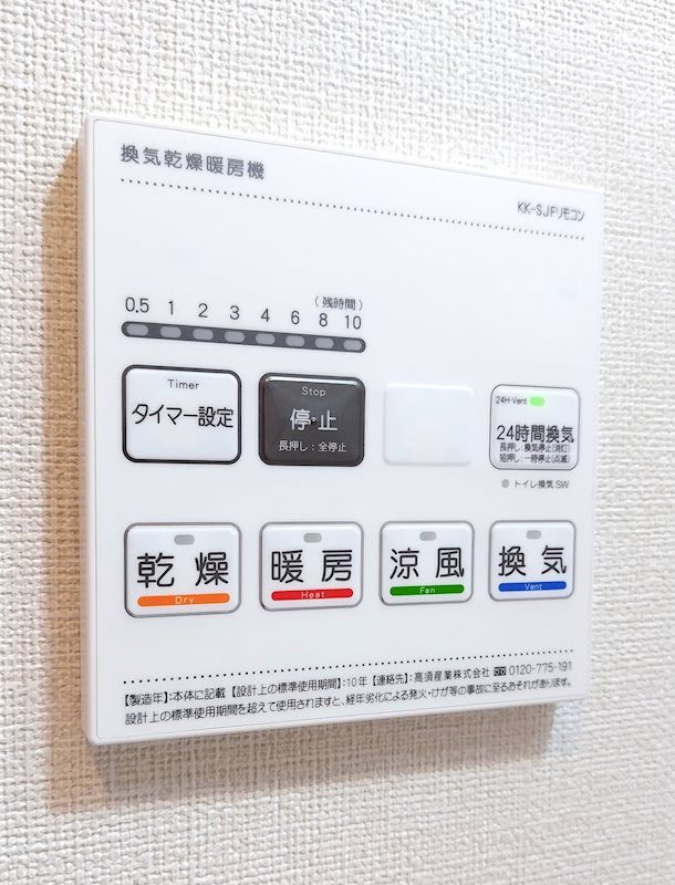 バスルーム
