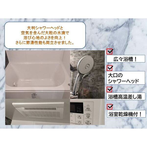 バスルーム