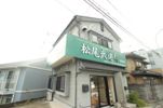 松尾貸家の間取り画像