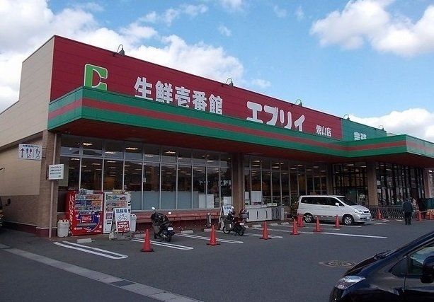 エブリィまで950m
