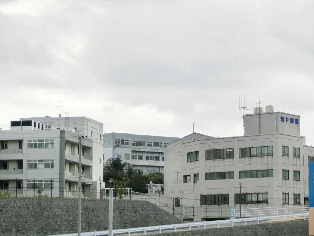 若戸病院(680m)