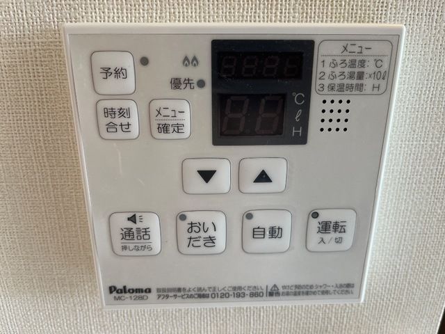 その他