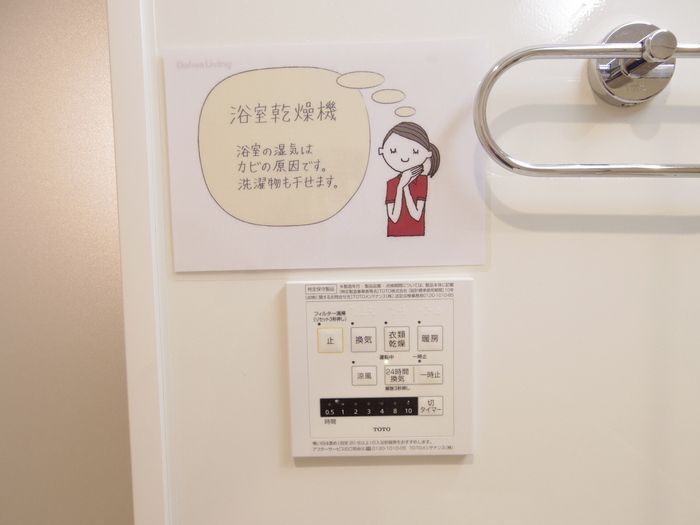 バスルーム