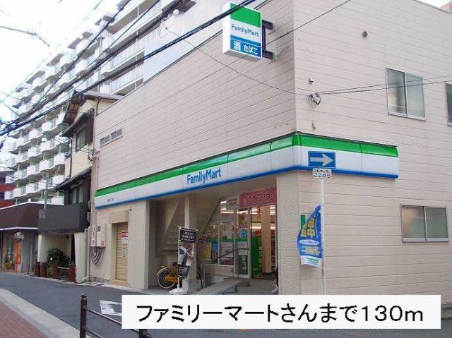 ファミリーマートさんまで130m