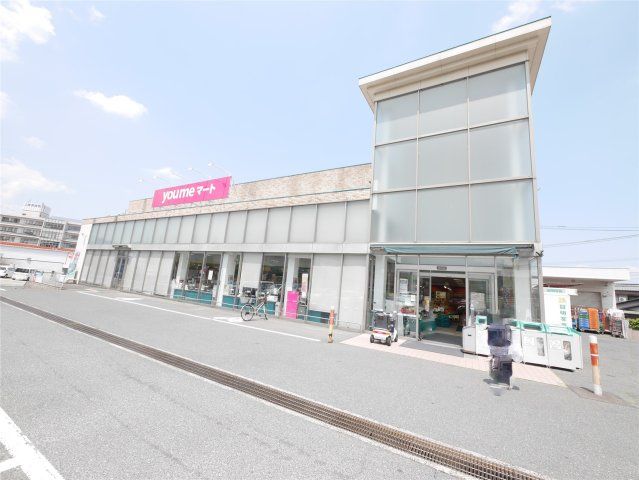ゆめマート朽網店(720m)