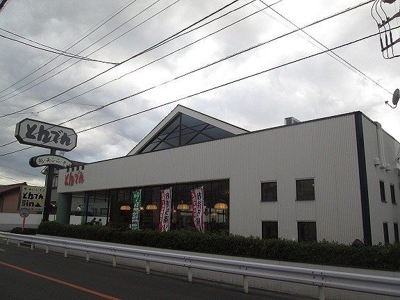 とんでん 浦和四谷店まで600m