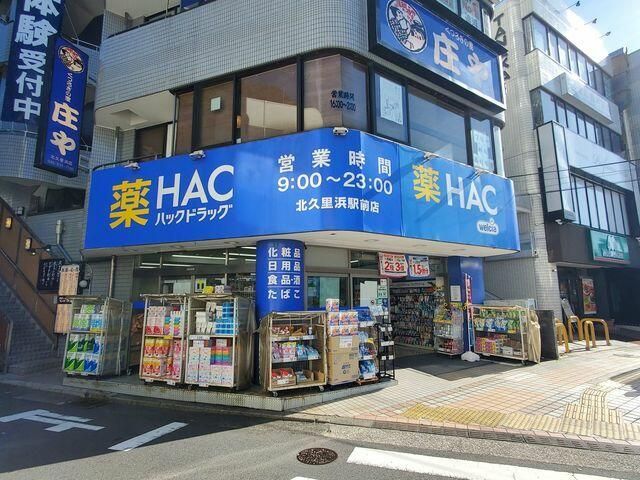 近くに施設あり