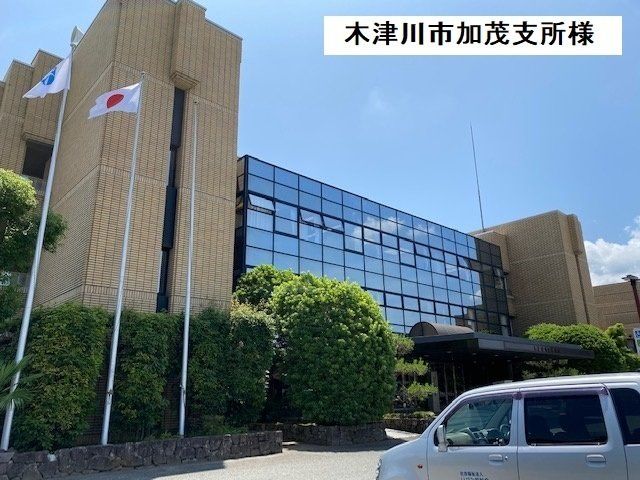 木津川市役所加茂支所まで750m