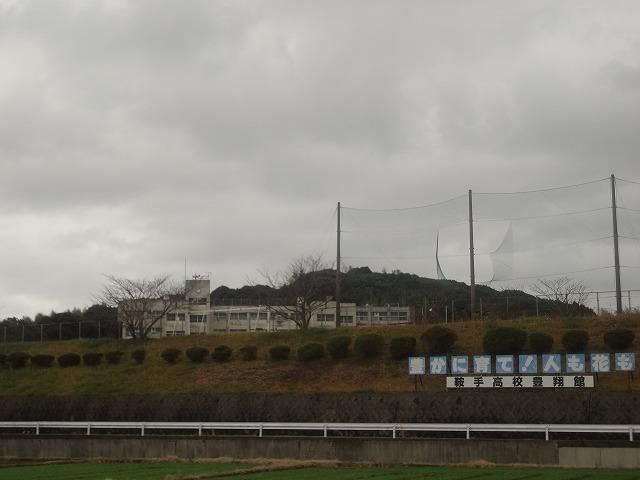 鞍手高校鞍手町立豊翔館(2688m)