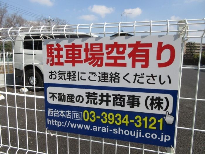 近くに施設あり