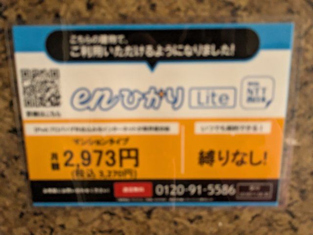 近くに施設あり