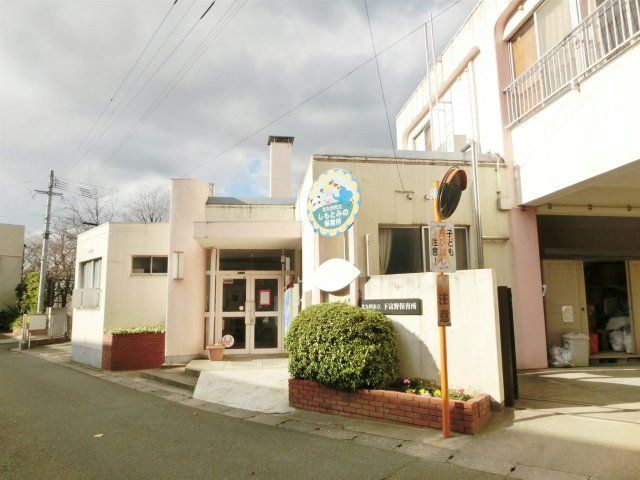 下富野保育所(372m)