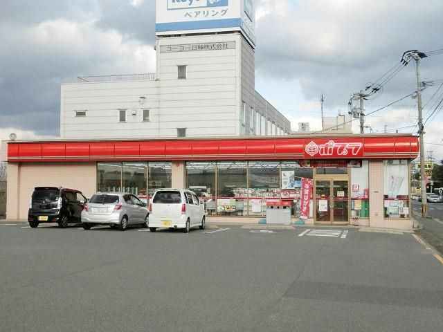 ポプラ/小倉高浜店 (610m)