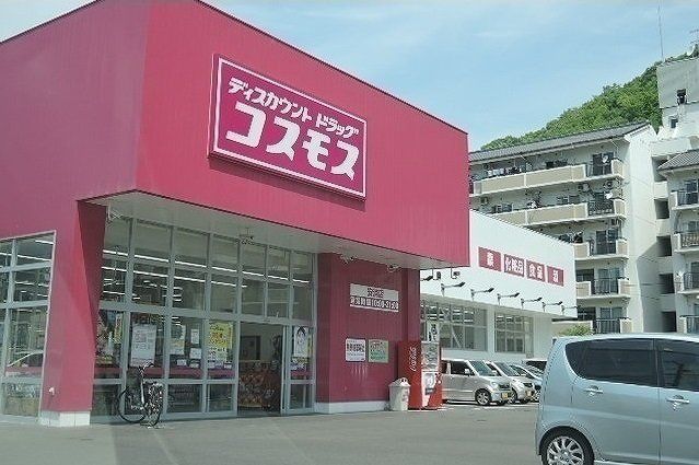 コスモスまで1100m